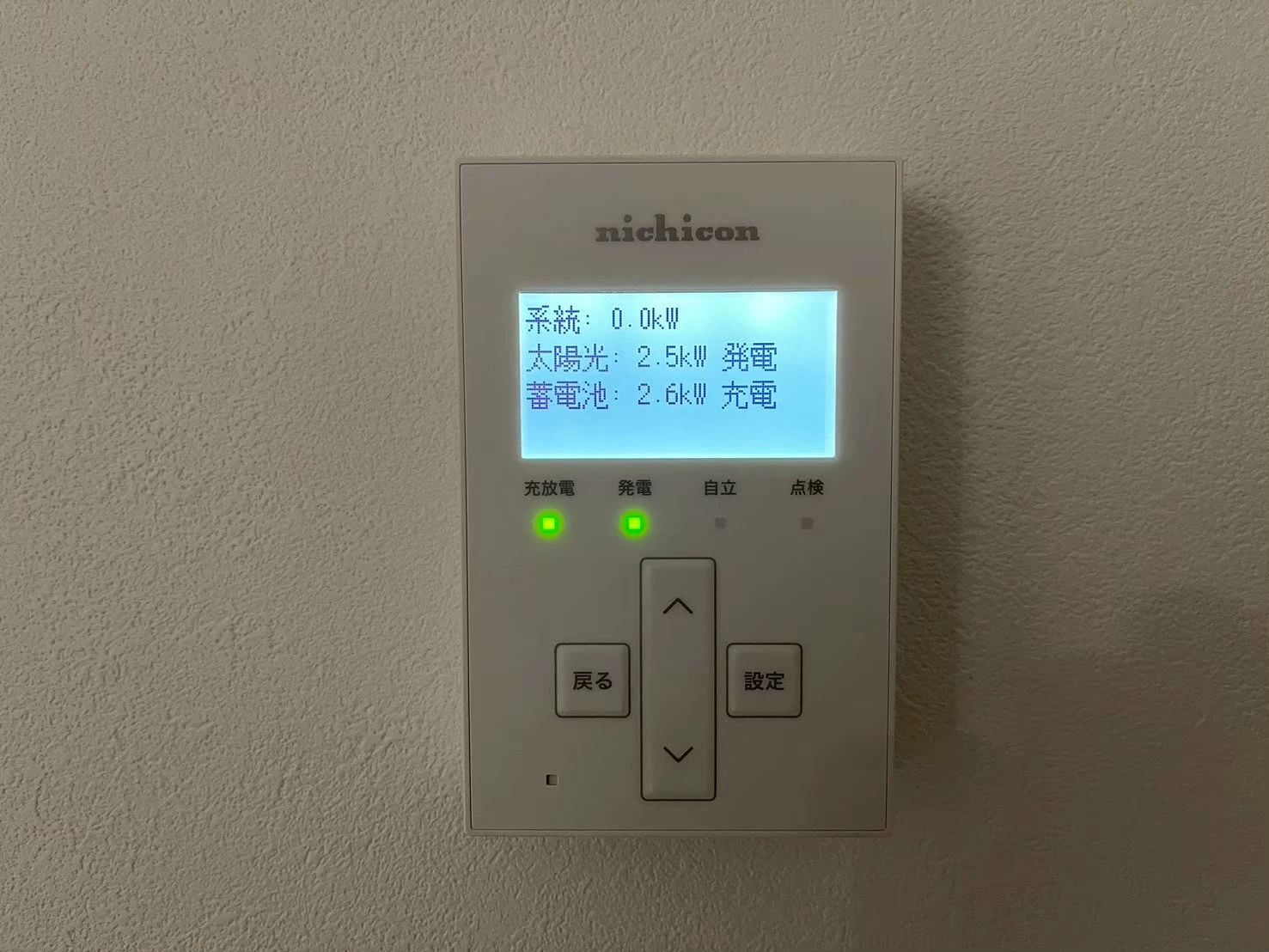 家庭用蓄電池の試運転とモニター設定の確認