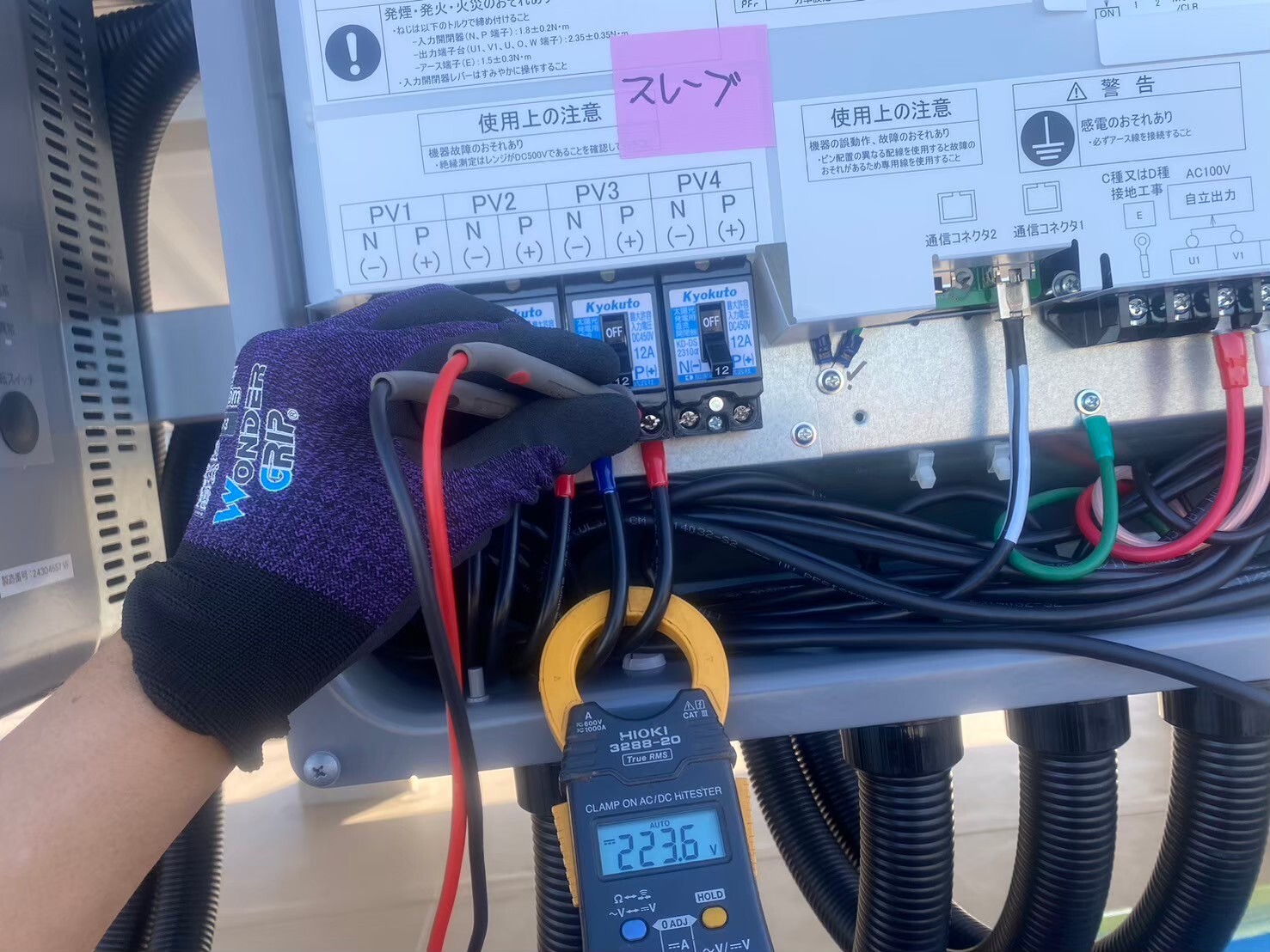 太陽光ストリングの開放電圧・極性の測定確認