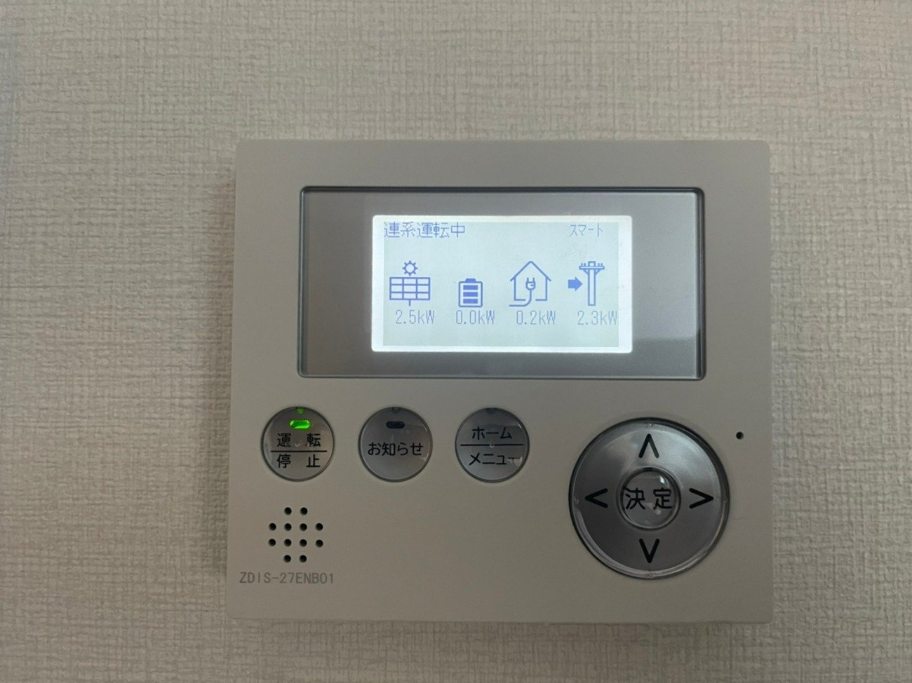 宅内に設置した太陽光・蓄電の状況を確認できる表示ユニット(連系運転中)